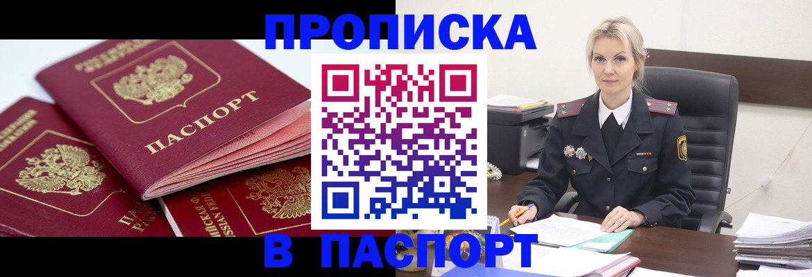 прописка для школы в Козьмодемьянске