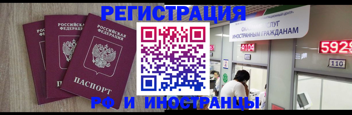 временная регистрация для школы в Козьмодемьянске