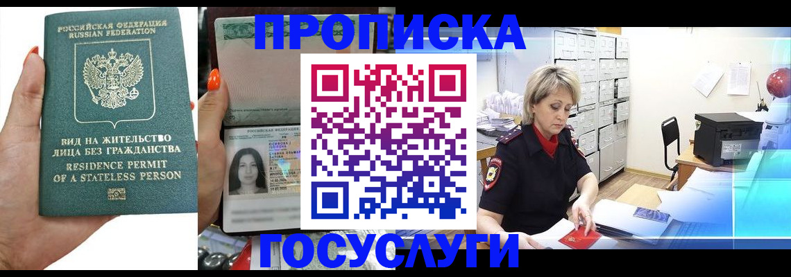 прописка поиск в Козьмодемьянске