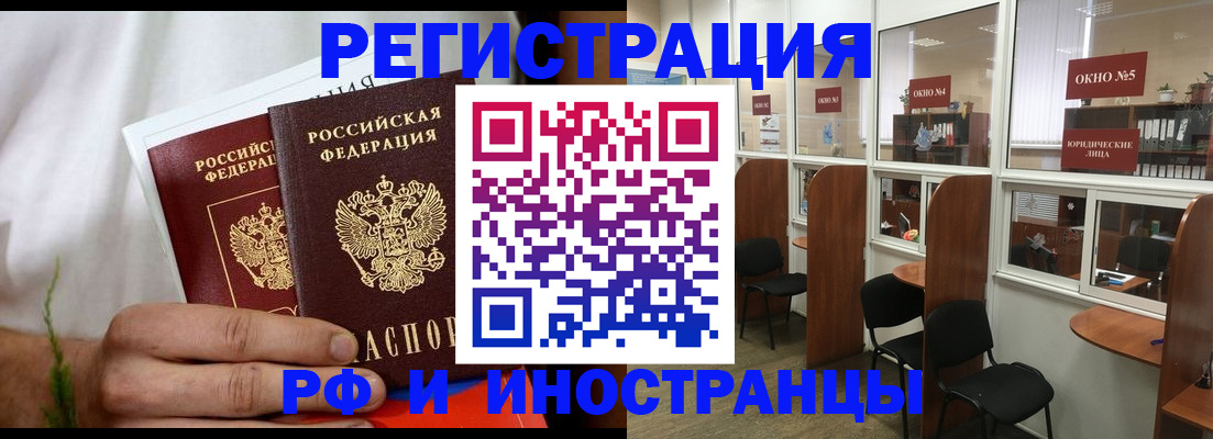 прописка для школы в Козьмодемьянске