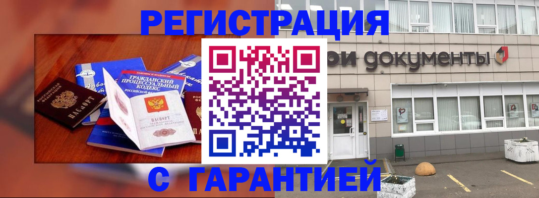 временная регистрация для школы в Козьмодемьянске